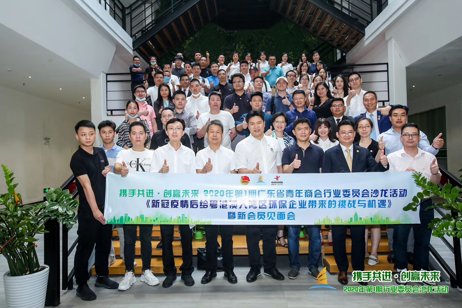 广东青年商会行业沙龙活动在穗举行 加强政企沟通